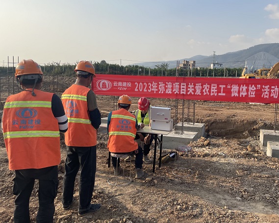 路(lù)橋分(fēn)公司開(kāi)展“微(wēi)體(tǐ)檢”活動