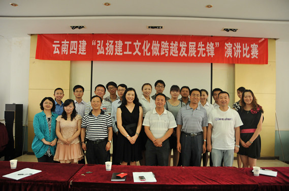 公司舉行(xíng)“弘揚建工(gōng)文(wén)化(huà) 做(zuò)跨越發展先鋒”演講比賽