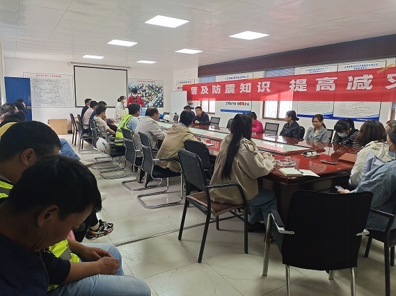 雙河(hé)灣小(xiǎo)區(qū)A2-1地(dì)塊項目開(kāi)展防震減災知(zhī)識培訓