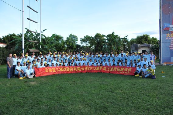 雲南中遠建築工程有限公司