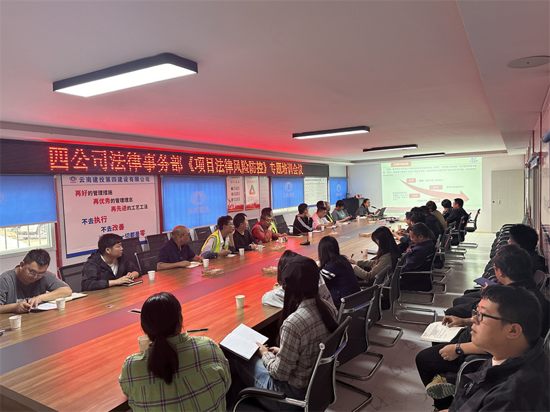 國(guó)際供應鏈示範中心項目開(kāi)展法律風(fēng)險防控專題講座