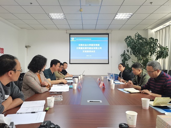 公司與雲南(nán)農(nóng)業(yè)大(dà)學熱(rè)帶作(zuò)物(wù)學院交流座談