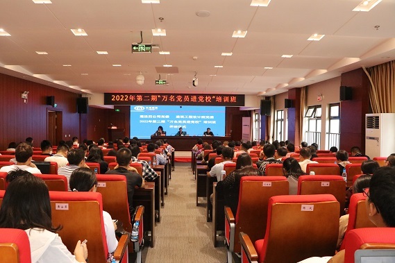 公司黨委與集團設計(jì)院黨委聯合舉辦2022年(nián)第二期 “萬名黨員(yuán)進黨校(xiào)”培訓班