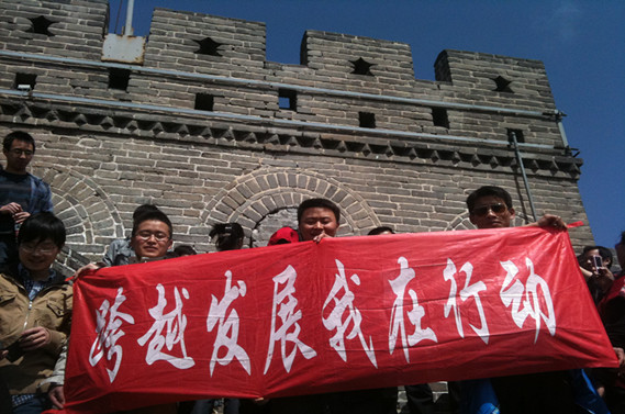 公司第一(yī)項目部組織員(yuán)工(gōng)暢遊北(běi)京天津