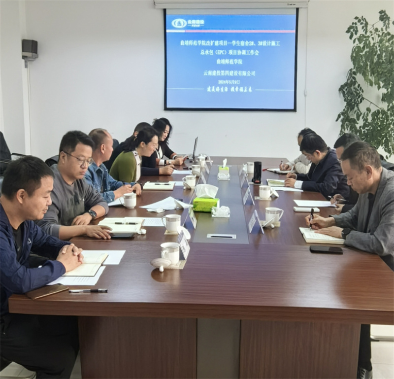 曲靖師(shī)範學院到(dào)公司交流座談