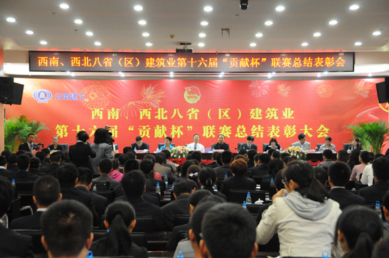 公司在西(xī)南(nán)、西(xī)北(běi)八省（區(qū)）建築業(yè)十六屆“貢獻杯”聯賽中喜獲兩獎