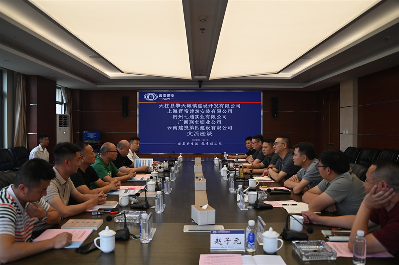 公司與四家(jiā)企業(yè)座談交流