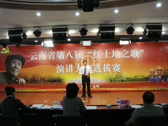洪巧良獲雲南(nán)省第八屆“紅(hóng)土(tǔ)地(dì)之歌(gē)“演講大(dà)賽選拔賽三等獎