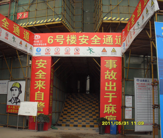 雲南中遠建築工程有限公司