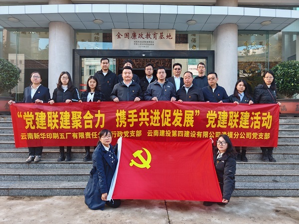 滑模分(fēn)公司黨支部開(kāi)展黨建聯建活動