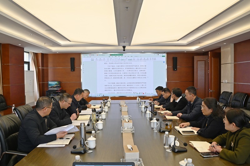 公司黨委理(lǐ)論學習(xí)中心組舉行(xíng)2025年(nián)第1次集中學習(xí)