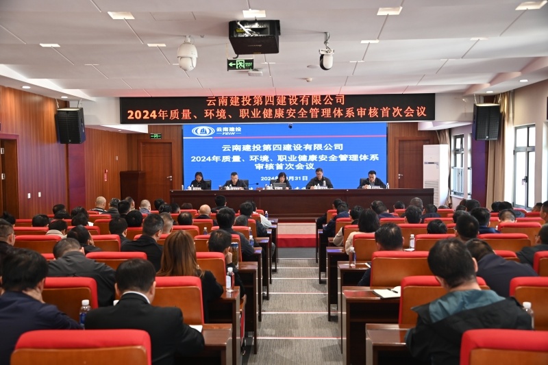 公司通(tōng)過“三體(tǐ)四标”管理(lǐ)體(tǐ)系監督審核