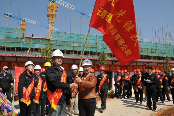 四公司第一(yī)項目部舉行(xíng)黨員(yuán)先鋒隊、高(gāo)原雄鷹青年(nián)突擊隊授旗儀式