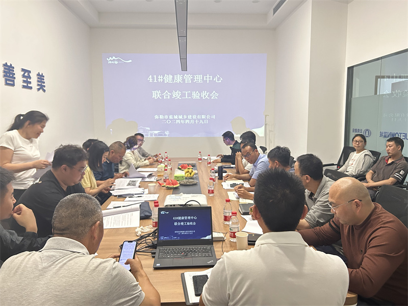 彌勒市(shì)文(wén)化(huà)藝術(shù)康養示範區(qū)一(yī)期項目41#樓健康管理(lǐ)中心通(tōng)過竣工(gōng)驗收