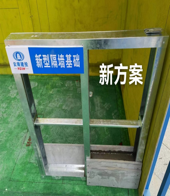 工(gōng)地(dì)小(xiǎo)創新|隔牆施工(gōng)出新招