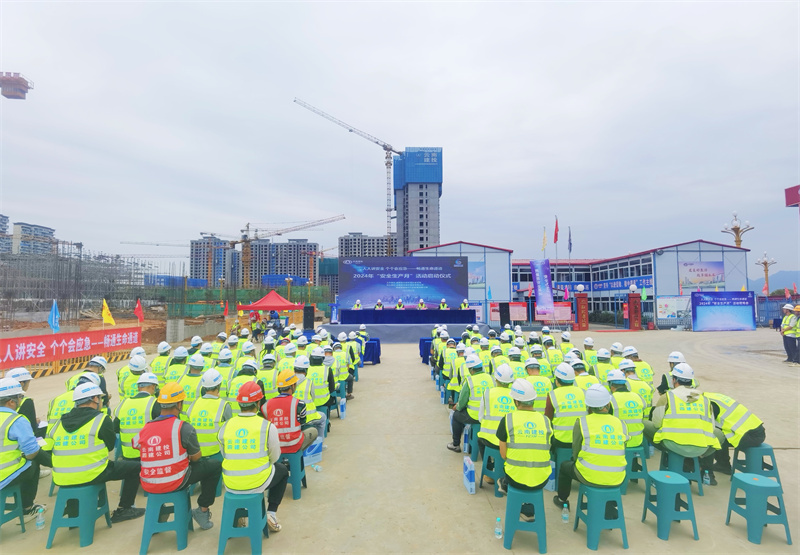 鎮雄縣住房(fáng)和(hé)城(chéng)鄉(xiāng)建設局2024年(nián)“安全生(shēng)産月(yuè)”啓動儀式在公司項目舉行(xíng)