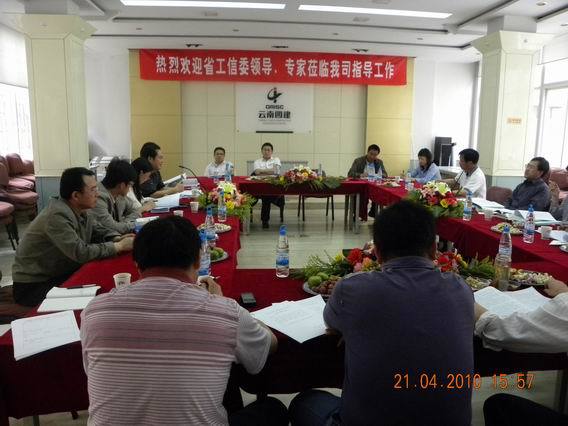 工(gōng)信委将雲南(nán)四建技(jì)術(shù)中心列為(wèi)重點培育對(duì)象