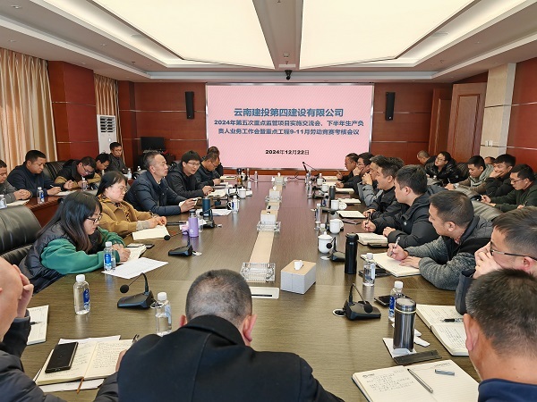 公司召開(kāi)2024年(nián)第五次重點監管項目實施交流會(huì)