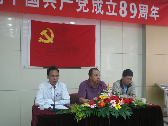 公司開(kāi)展黨課學習(xí) 為(wèi)七一(yī)建黨節獻禮