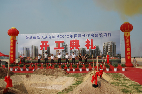 公司孟定允相(xiàng)花(huā)園廣場(chǎng)工(gōng)程開(kāi)工(gōng)典禮