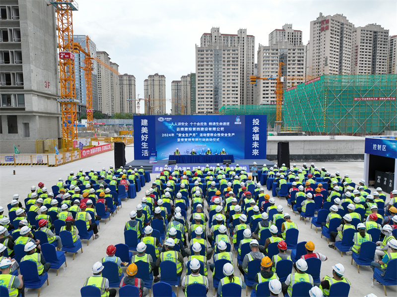 公司2024年(nián)“安全生(shēng)産月(yuè)”活動暨群衆性安全生(shēng)産監督管理(lǐ)專項行(xíng)動啓動