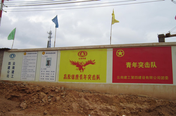 雲南中遠建築工程有限公司