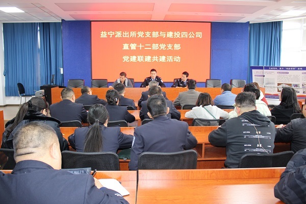 公司直管十二部黨支部與曲靖市(shì)麒麟區(qū)益甯派出所黨支部開(kāi)展黨建聯建共建活動