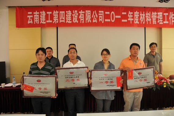 公司召開(kāi)2012年(nián)度材料管理(lǐ)工(gōng)作(zuò)會(huì)