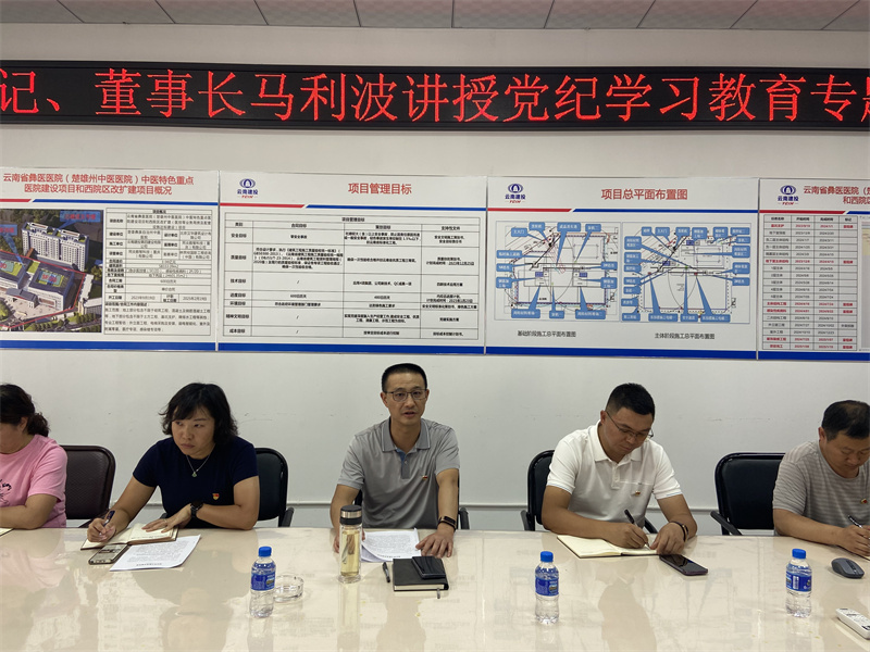 公司黨委副書(shū)記、董事(shì)長(cháng)馬利波講授黨紀學習(xí)教育專題黨課