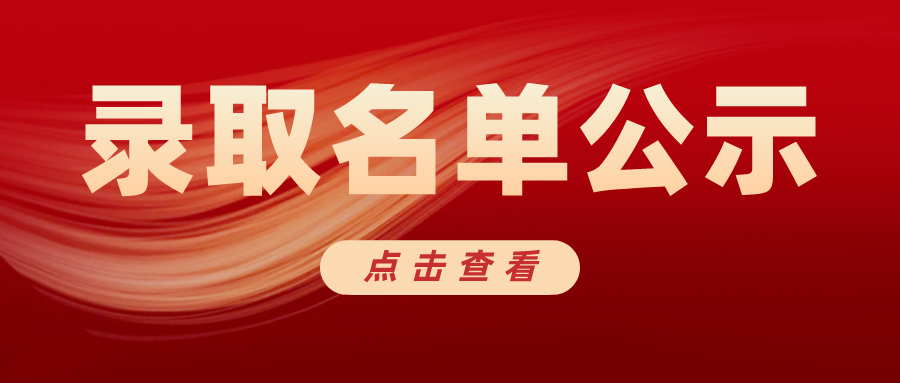 雲南中遠建築工程有限公司2023年(nián)6月(yuè)拟調入人(rén)員(yuán)公示