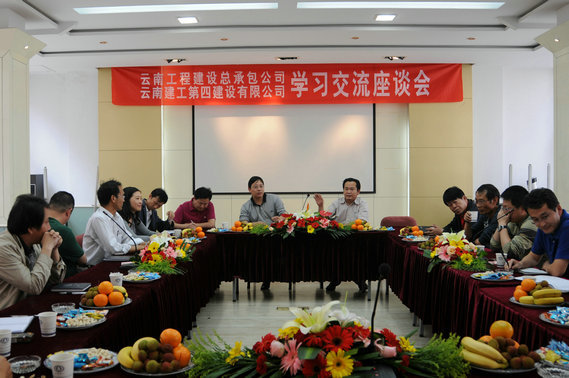 公司與總承包公司召開(kāi)學習(xí)交流座談會(huì)
