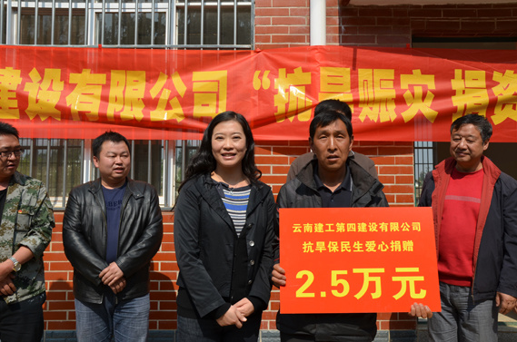 四公司攜政府部門(mén)抗旱赈災捐資助農(nóng)——公司“四群”教育在農(nóng)村(cūn)