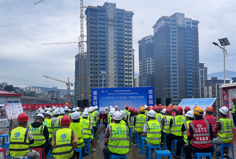 永善縣住建系統“安全生(shēng)産月(yuè)”觀摩活動在永善棚改項目舉辦