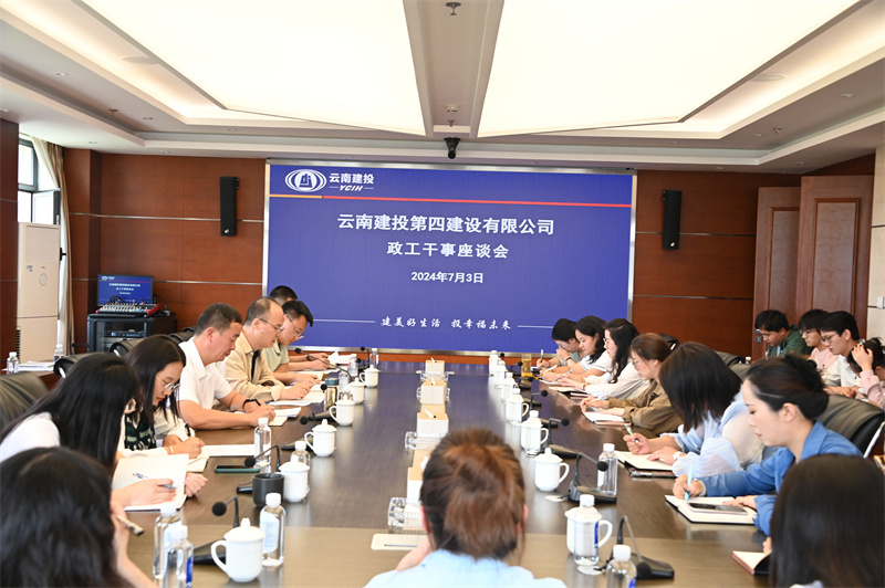 公司召開(kāi)政工(gōng)幹事(shì)座談會(huì)