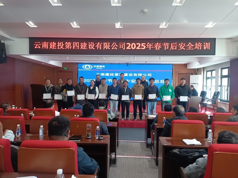 同上(shàng)安全課  公司舉辦2025年(nián)春節後安全培訓