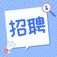 雲南中遠建築工程有限公司 集團內(nèi)部公開(kāi)競聘通(tōng)告