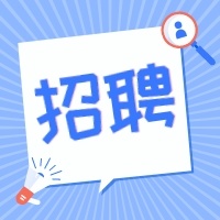 雲南中遠建築工程有限公司2023年(nián)社會(huì)招聘公告