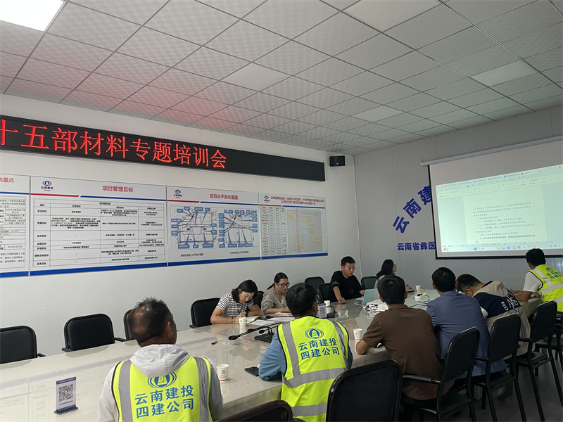 直管十五部在楚雄州中醫(yī)醫(yī)院項目開(kāi)展材料管理(lǐ)專題培訓會(huì)